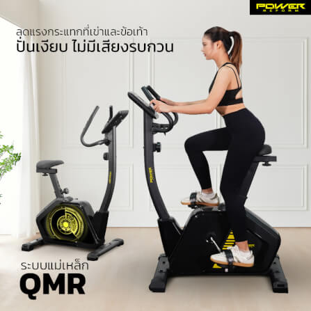 จักรยานนั่งปั่น Power Reform รุ่น Harrier TB-300_8